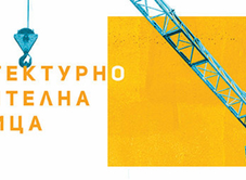 ЛИЧНИЯТ КОНТАКТ ВИ ДАВА ПОВЕЧЕ ИНФОРМАЦИЯ! ОЧАКВАМЕ ВИ НА ИЗЛОЖЕНИЕ!